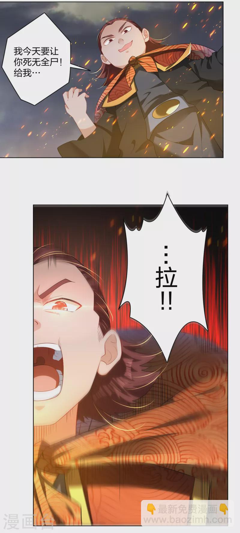 第214话 剑道融合26