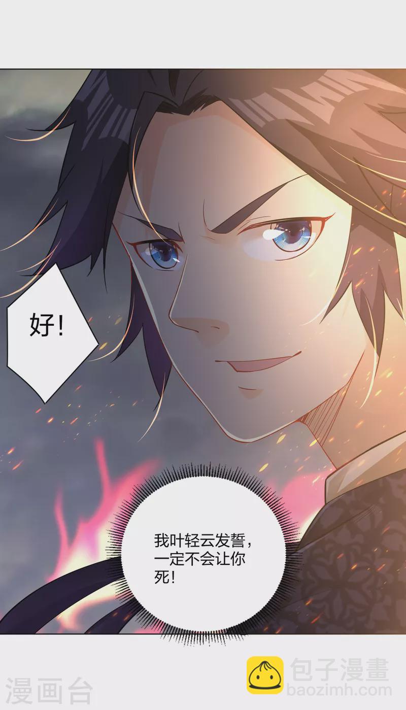 第214话 剑道融合3