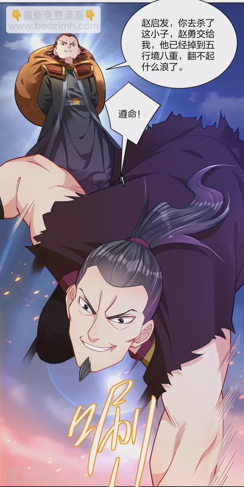 第214话 剑道融合4
