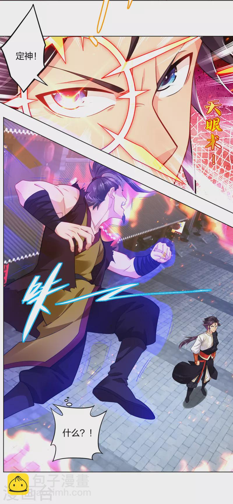 第214话 剑道融合5