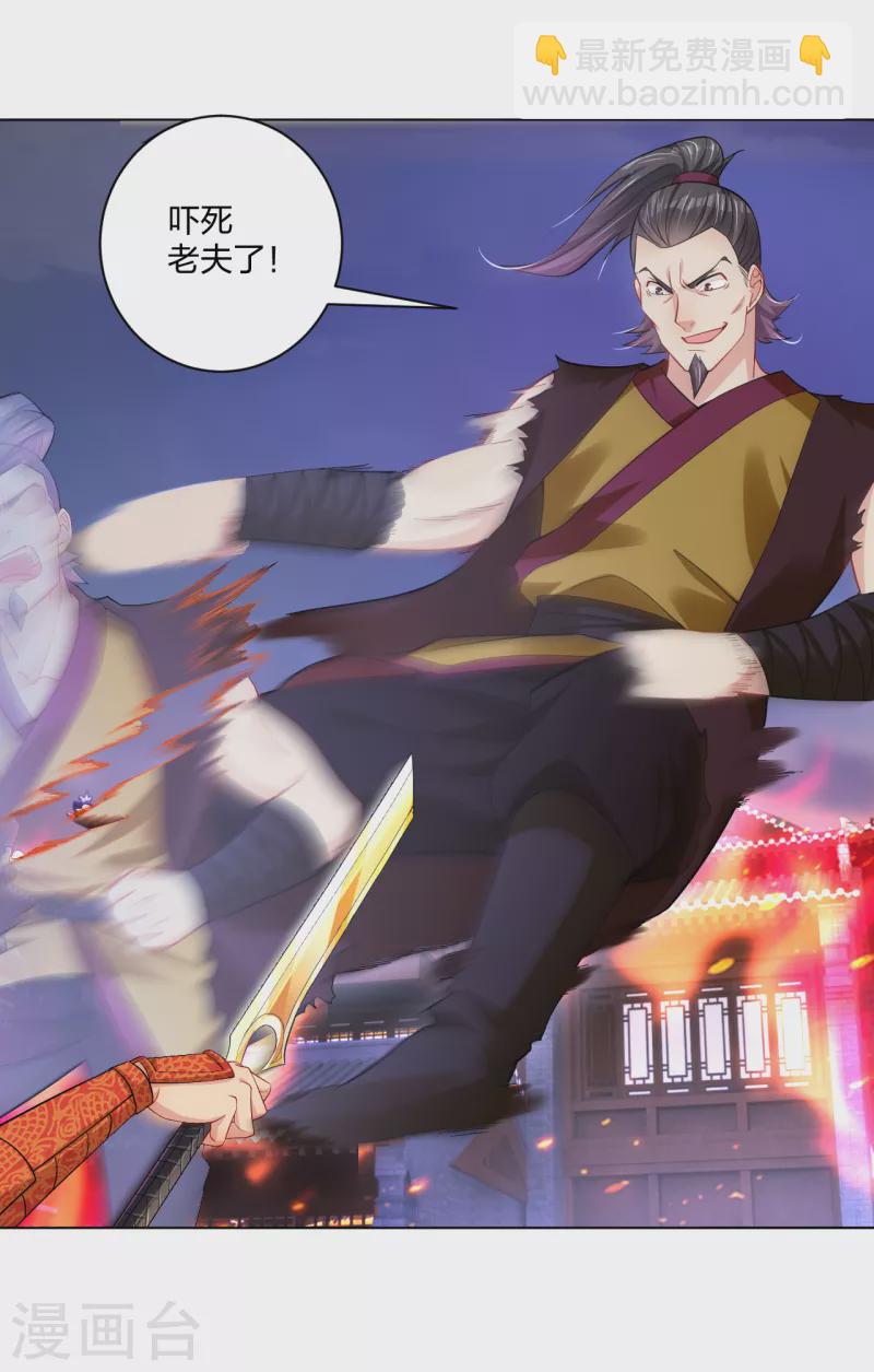 第214话 剑道融合7