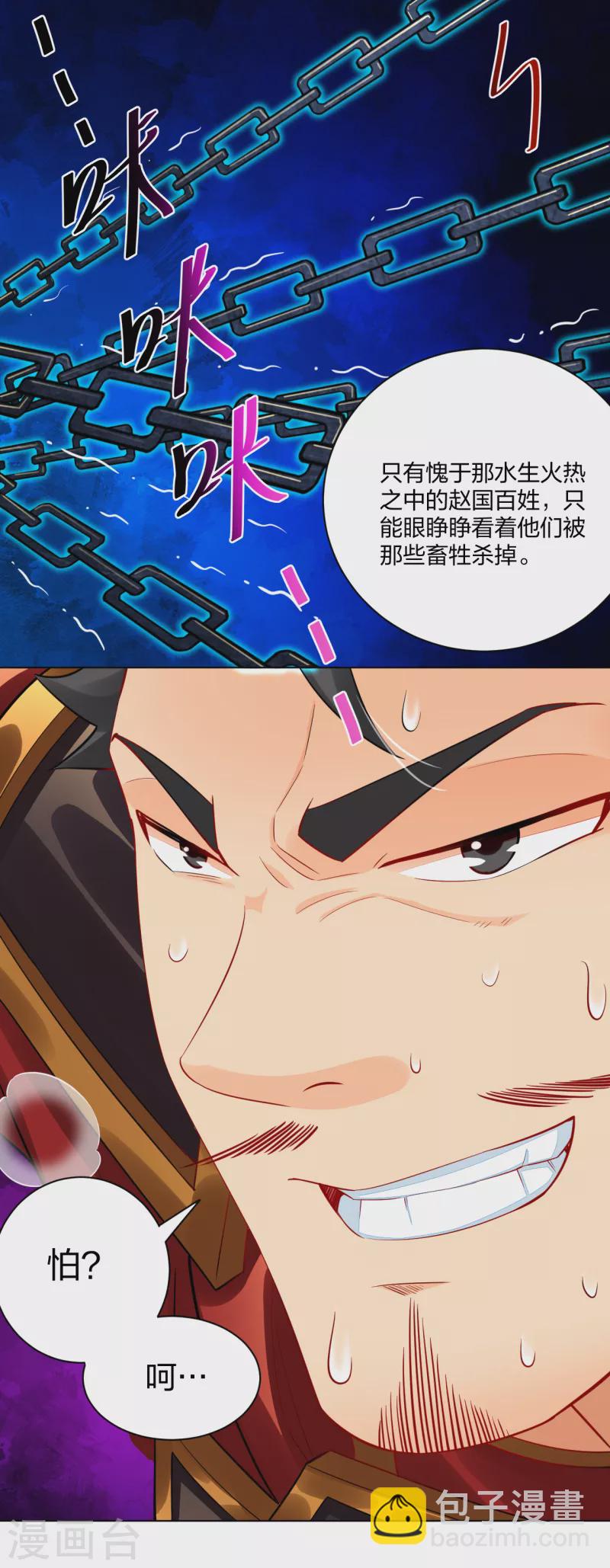 第215话 俯仰无愧17