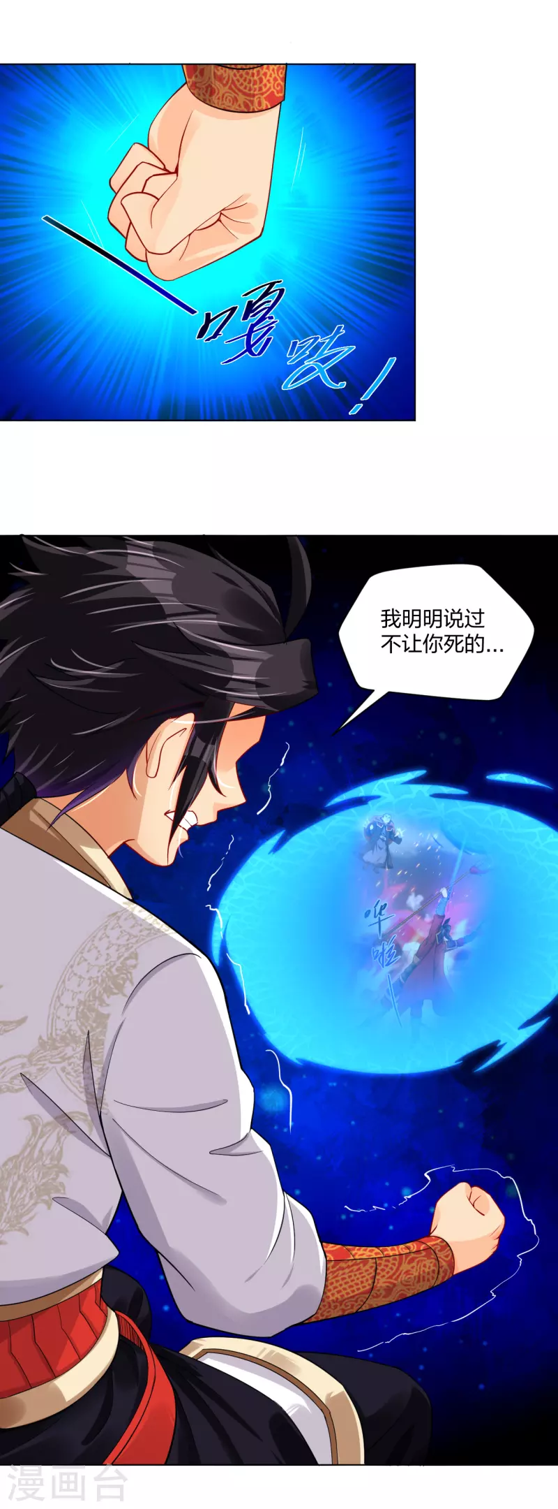 第215话 俯仰无愧8