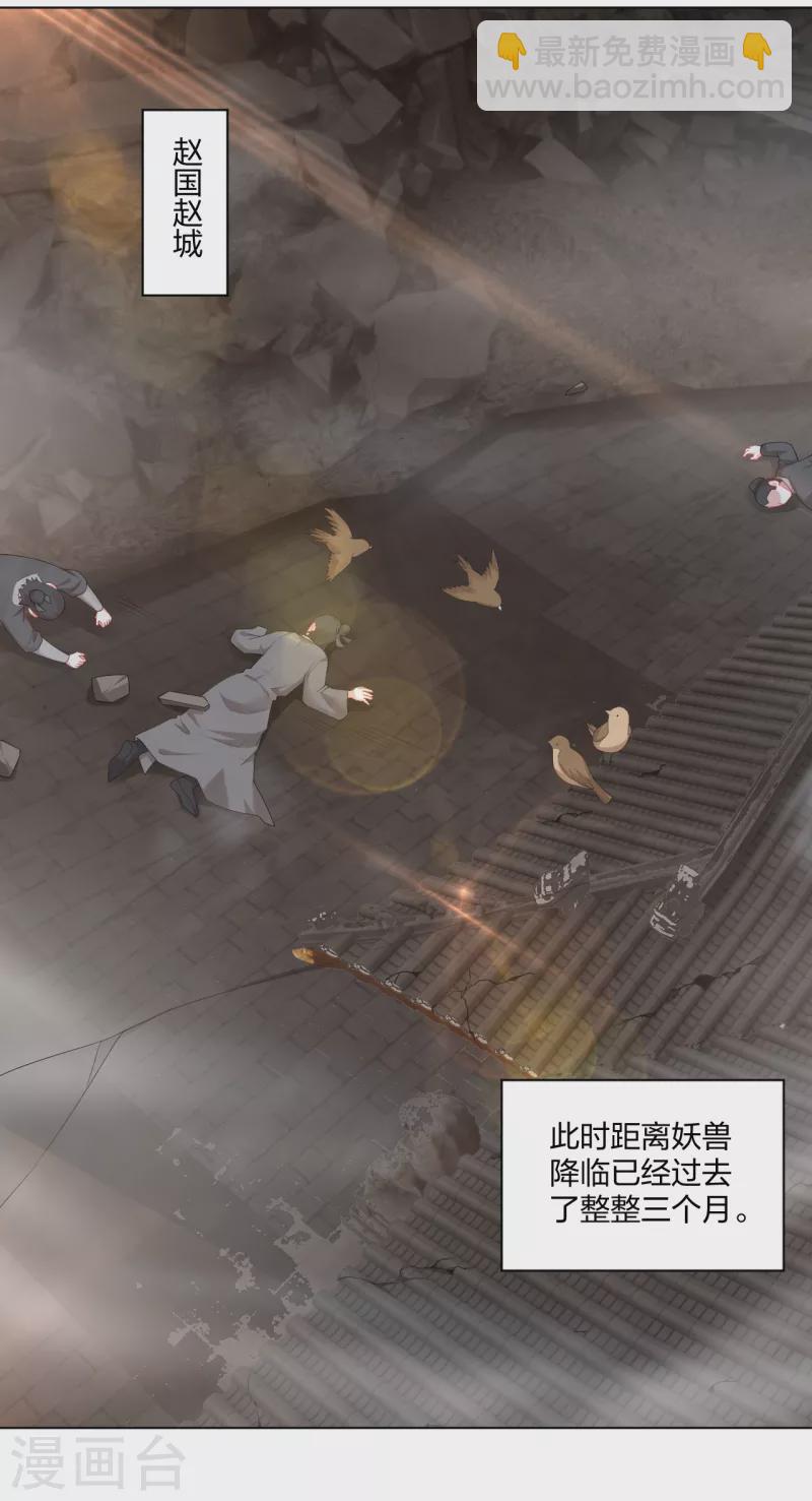 第216话 三个月前1