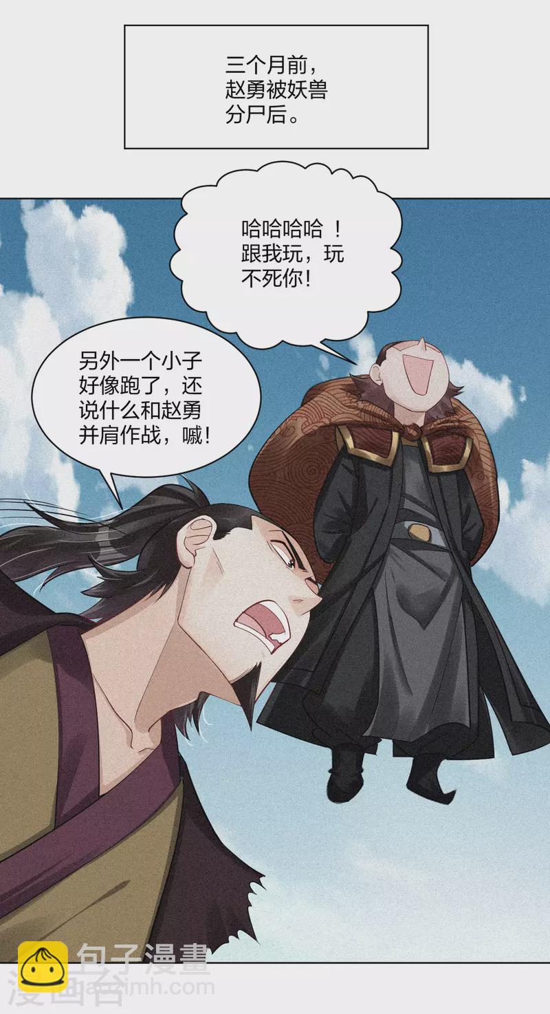 第216话 三个月前11