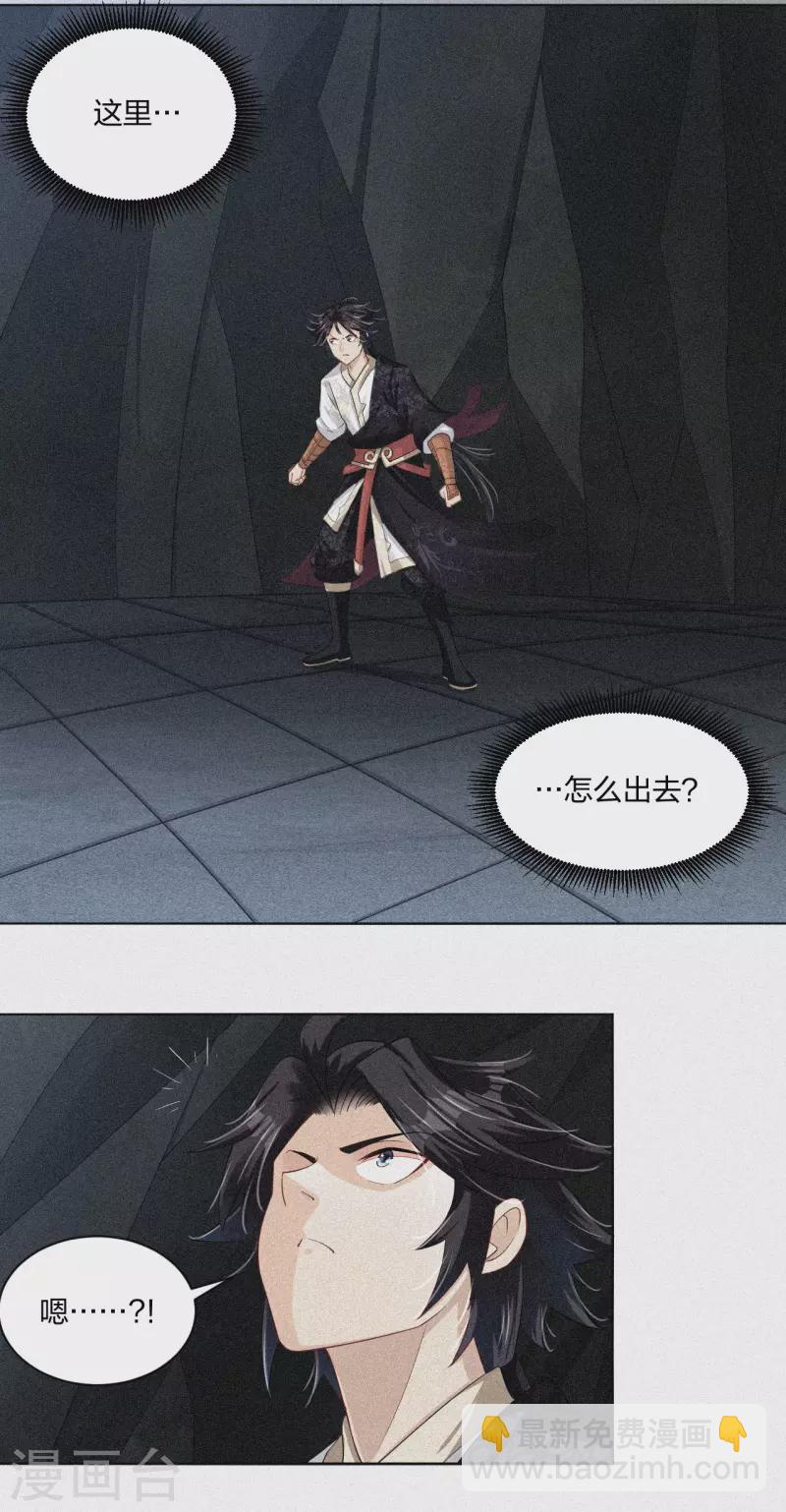 第216话 三个月前14