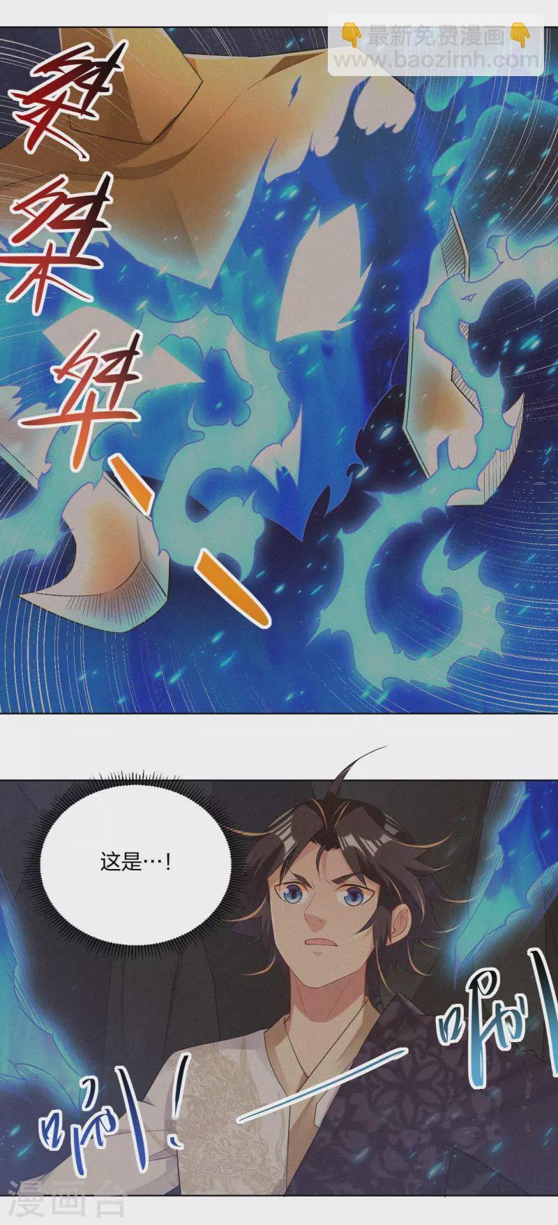 第216话 三个月前18