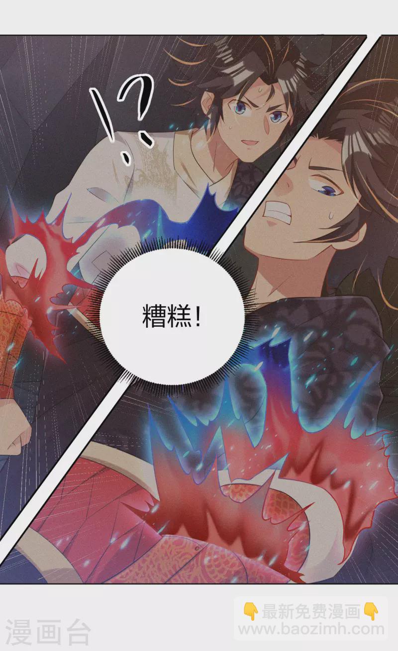 第216话 三个月前19