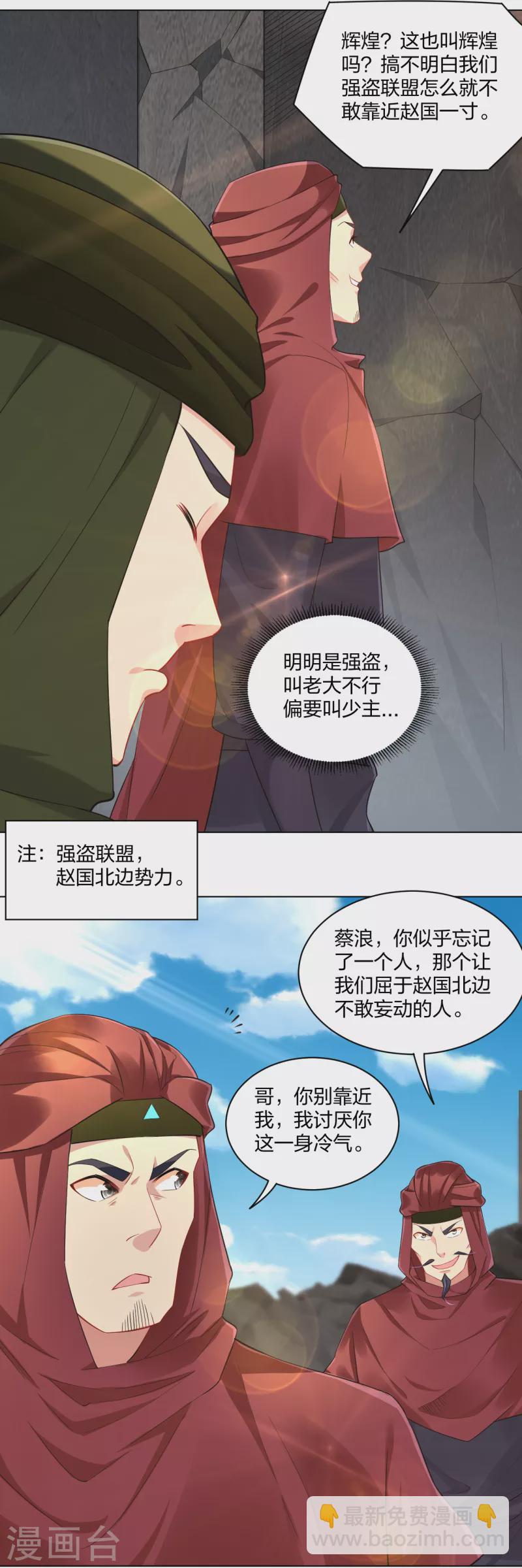 第216话 三个月前5