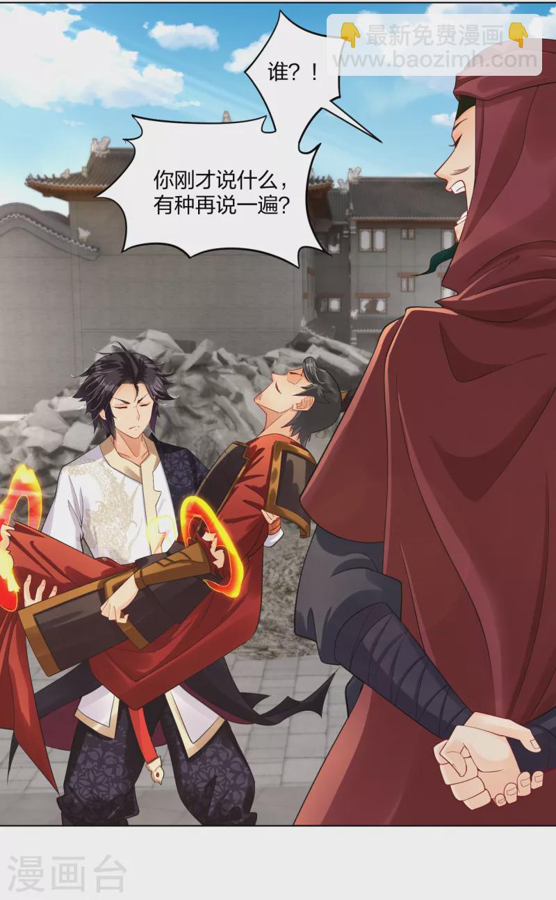 第216话 三个月前9