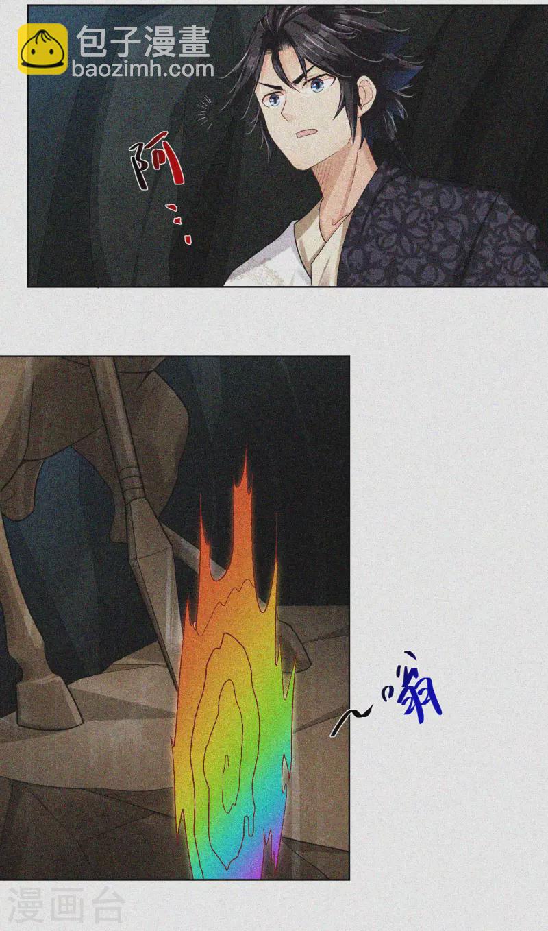 第217话 石戒新主10