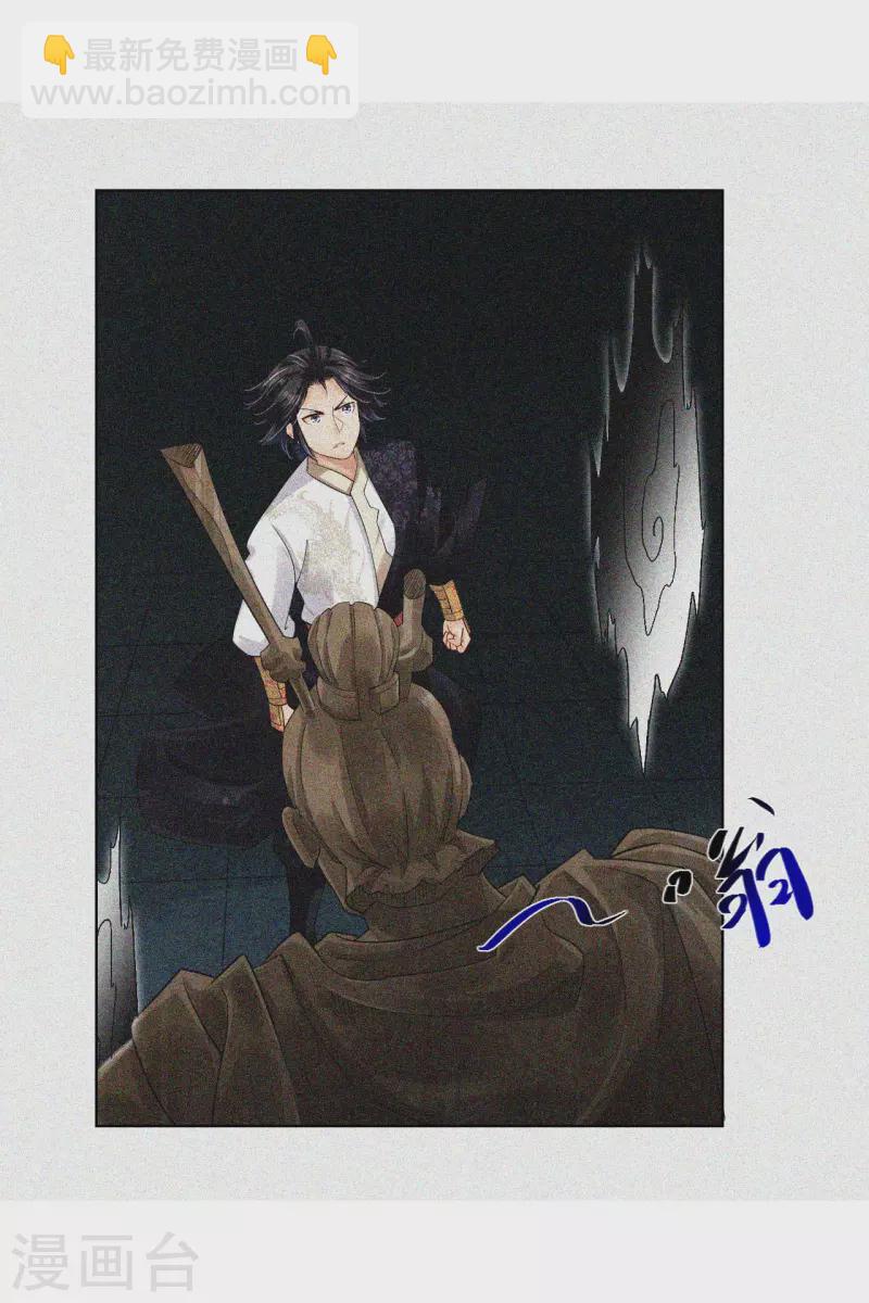第217话 石戒新主11