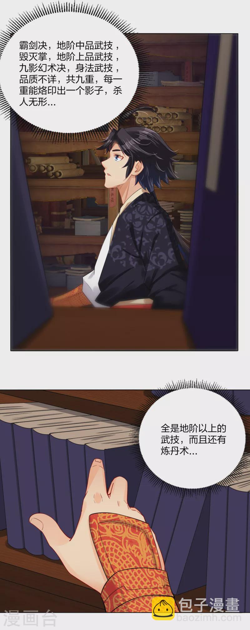 第217话 石戒新主15