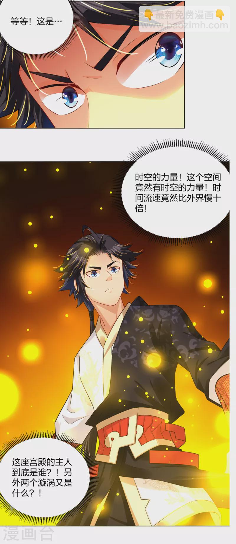 第217话 石戒新主16
