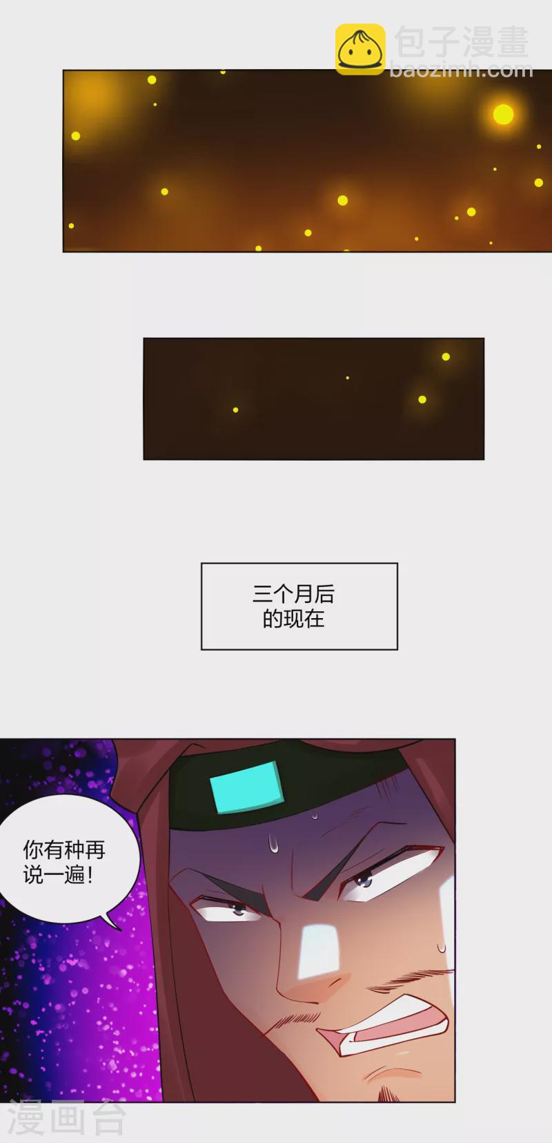 第217话 石戒新主17