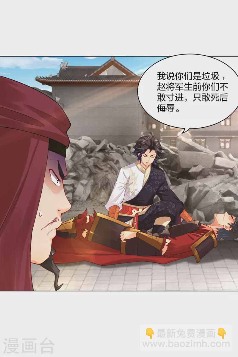 第217话 石戒新主18