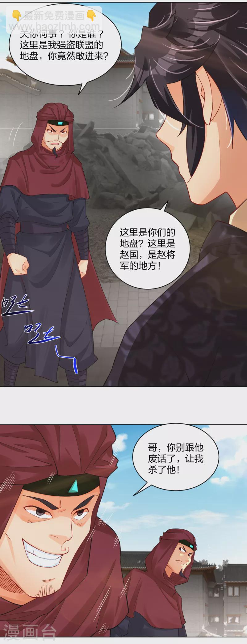 第217话 石戒新主19