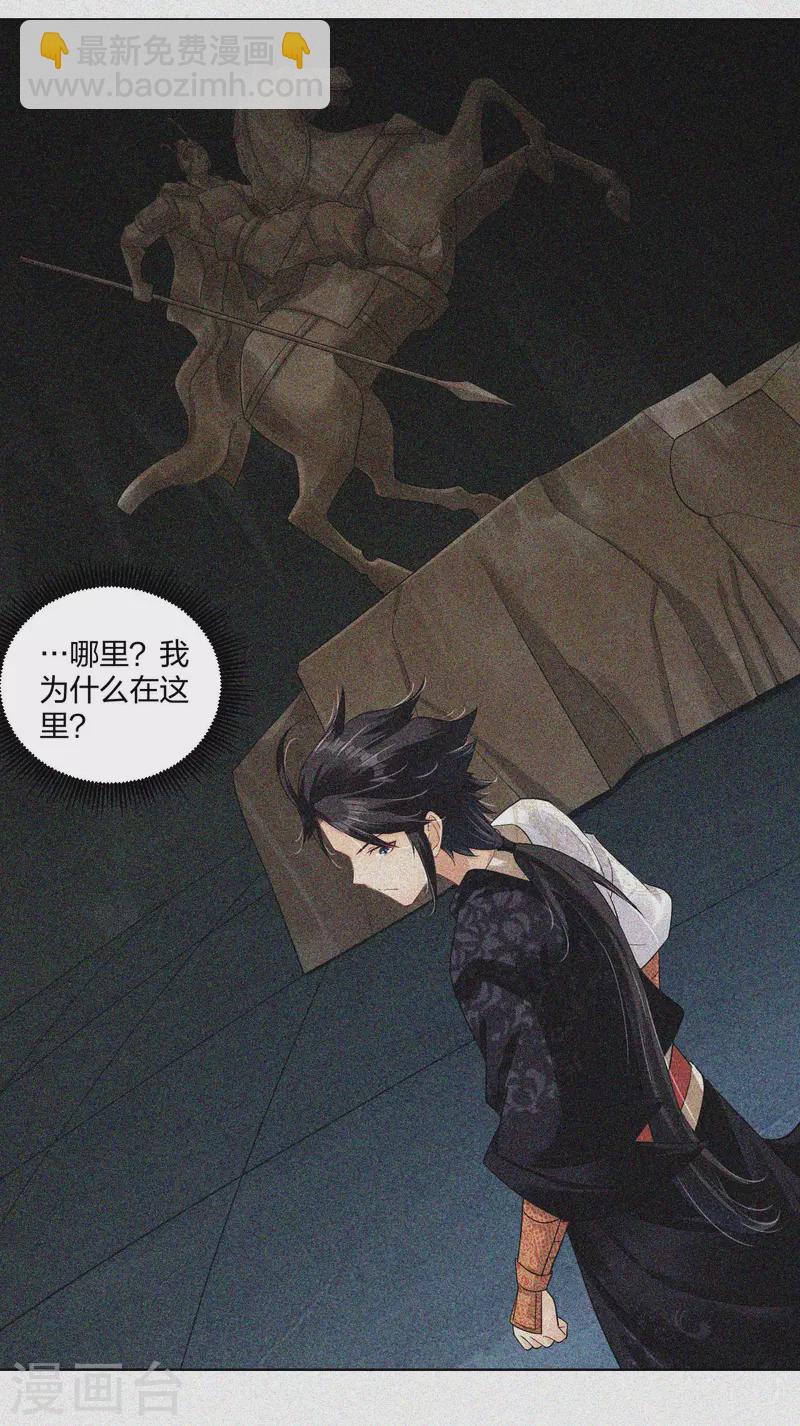 第217话 石戒新主2
