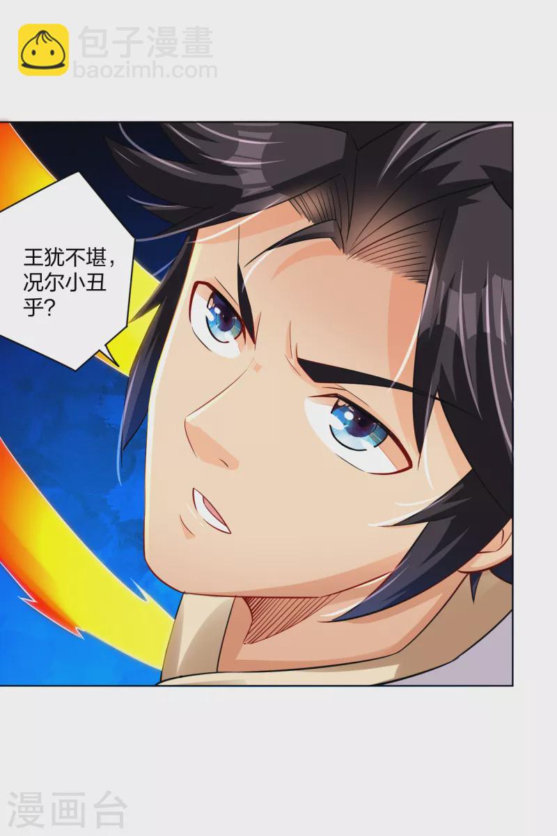 第217话 石戒新主21