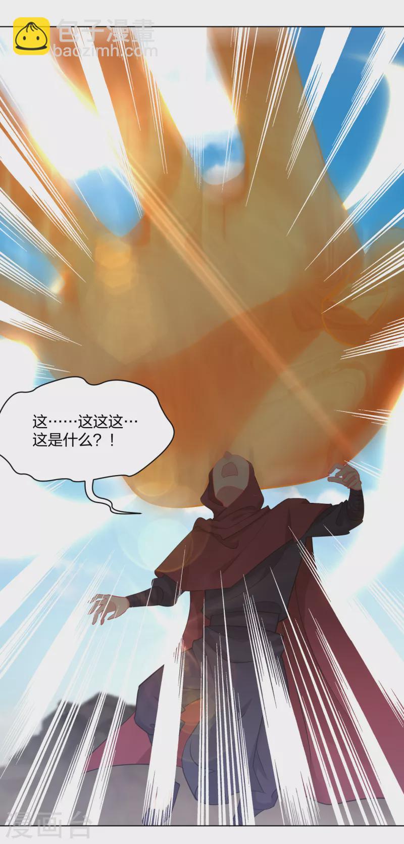 第217话 石戒新主23