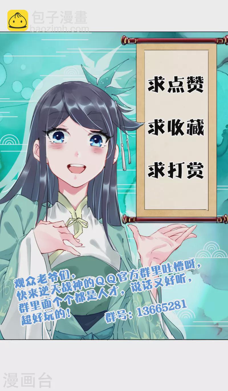 第217话 石戒新主25