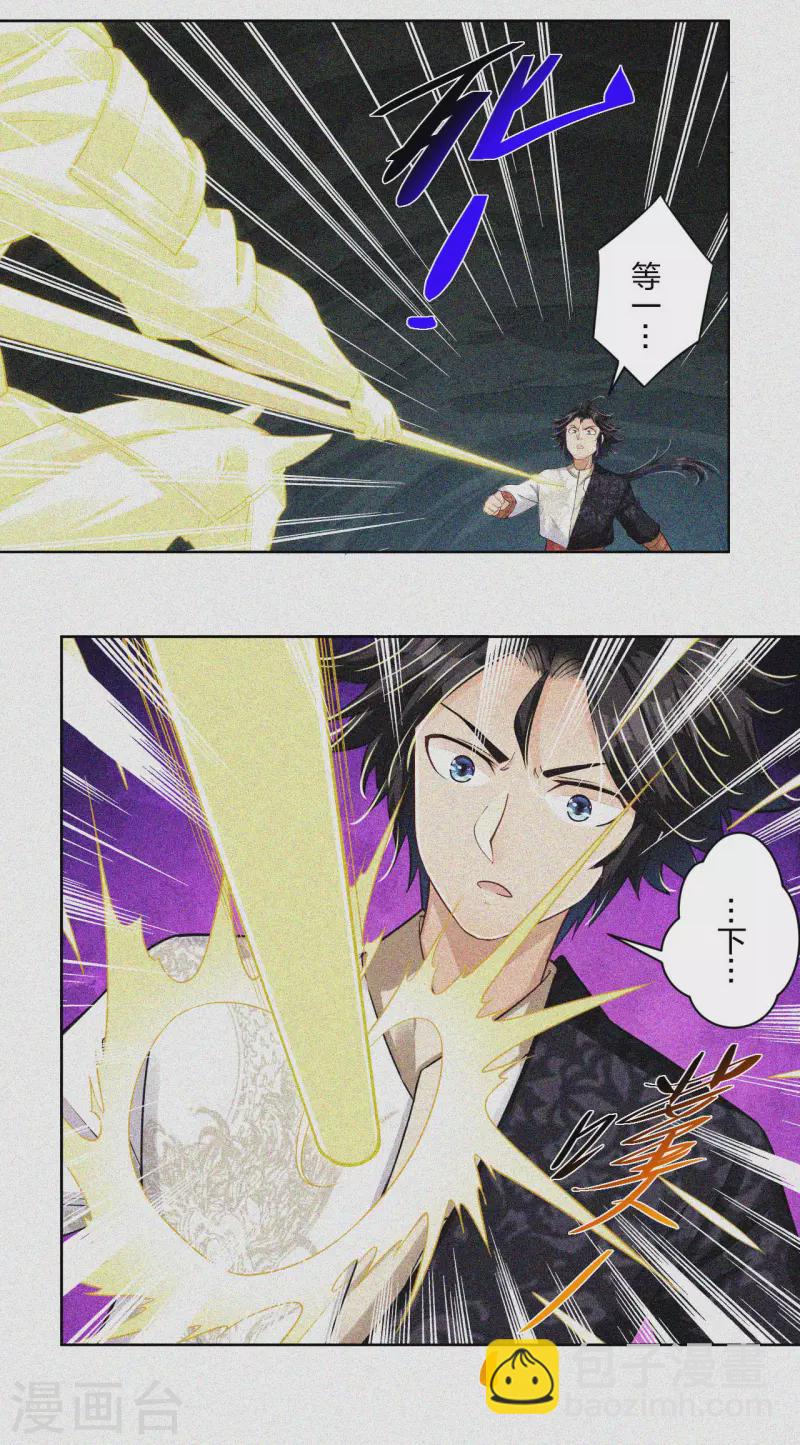 第217话 石戒新主6