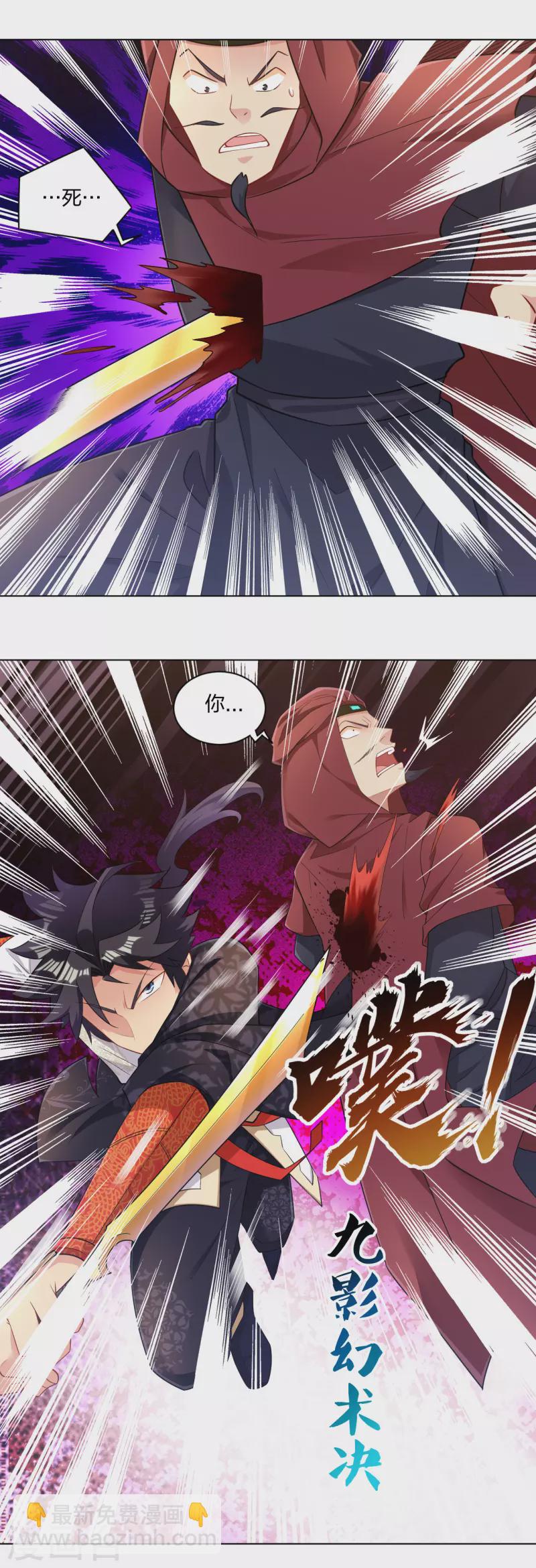第218话 子嗣10