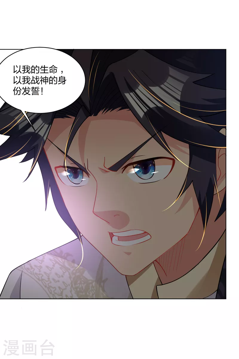 第218话 子嗣15