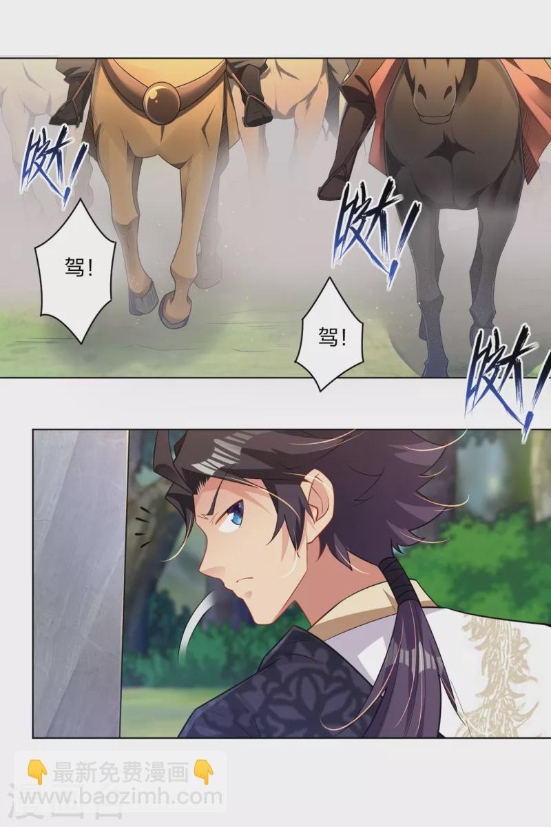 第218话 子嗣16