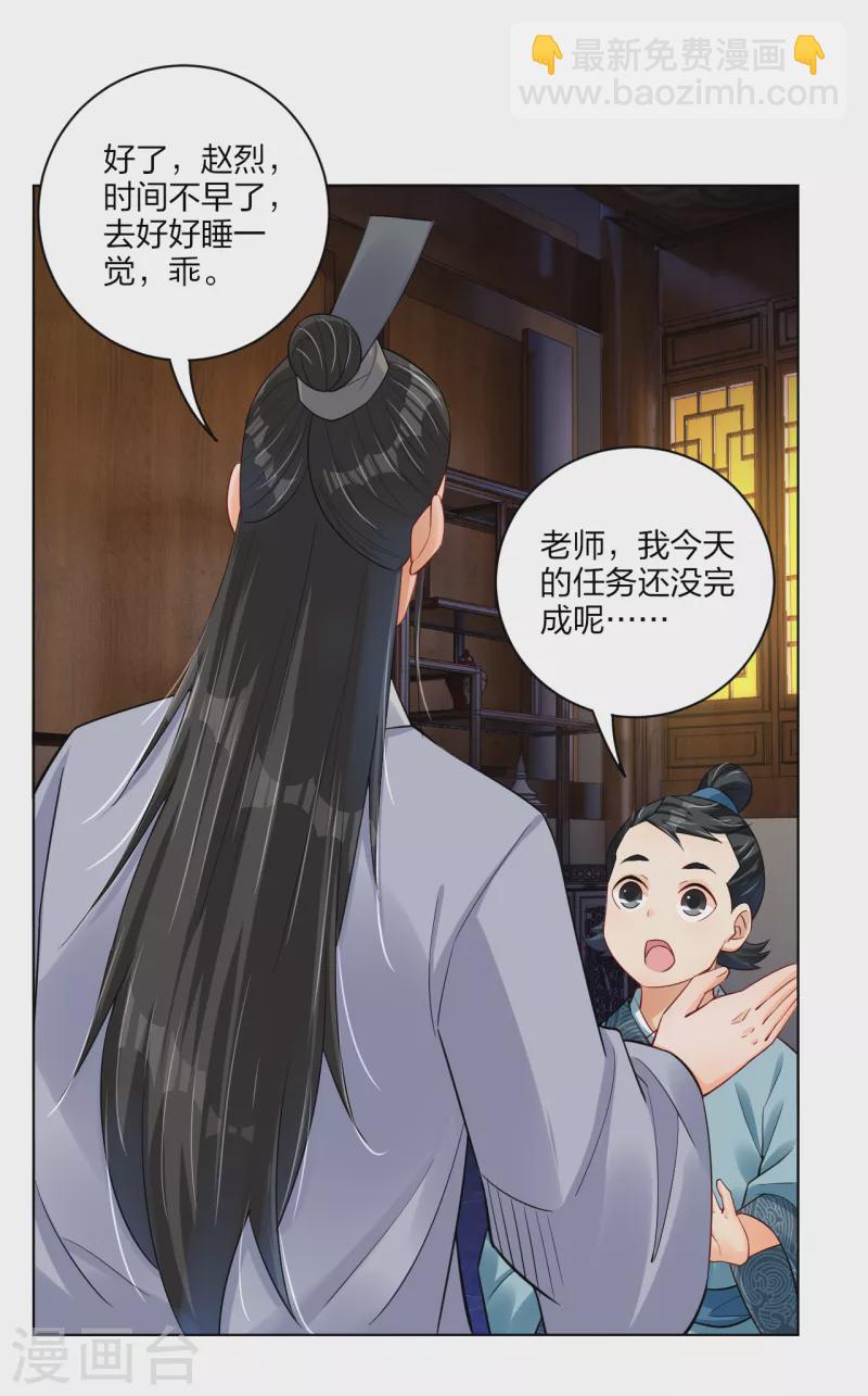 第218话 子嗣24