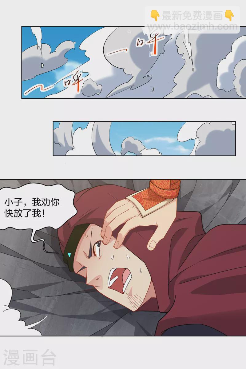 第218话 子嗣4