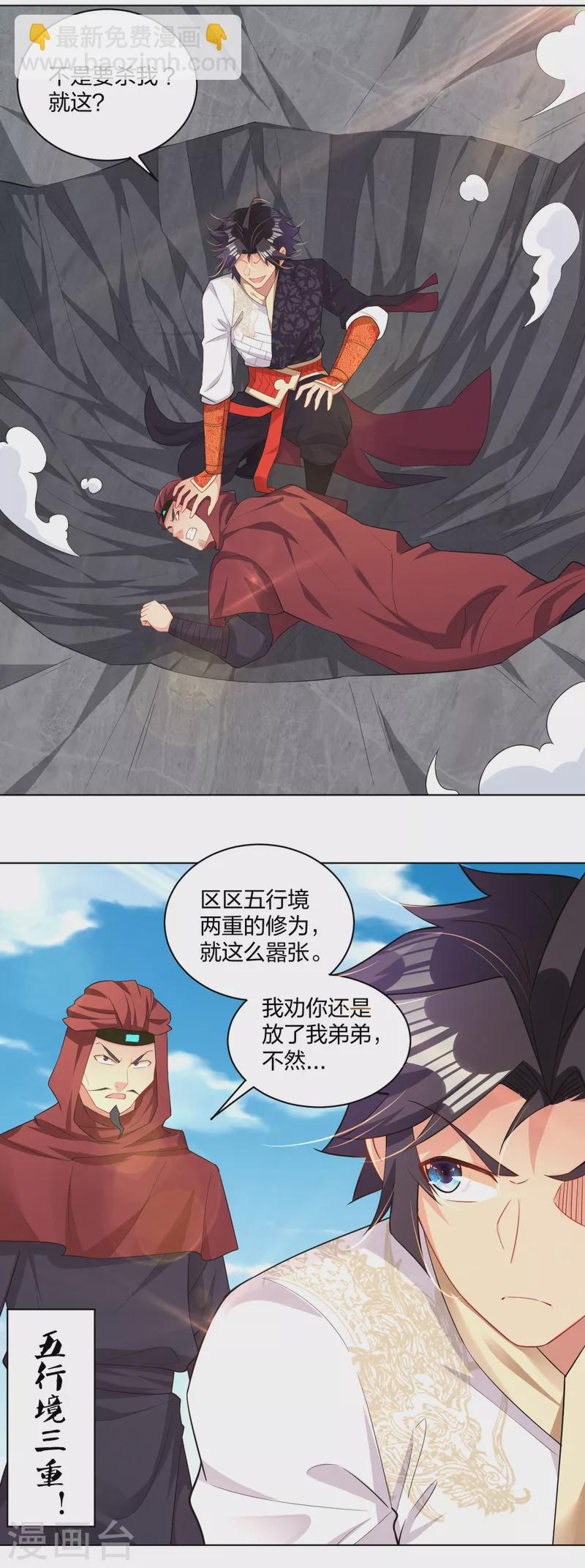 第218话 子嗣5