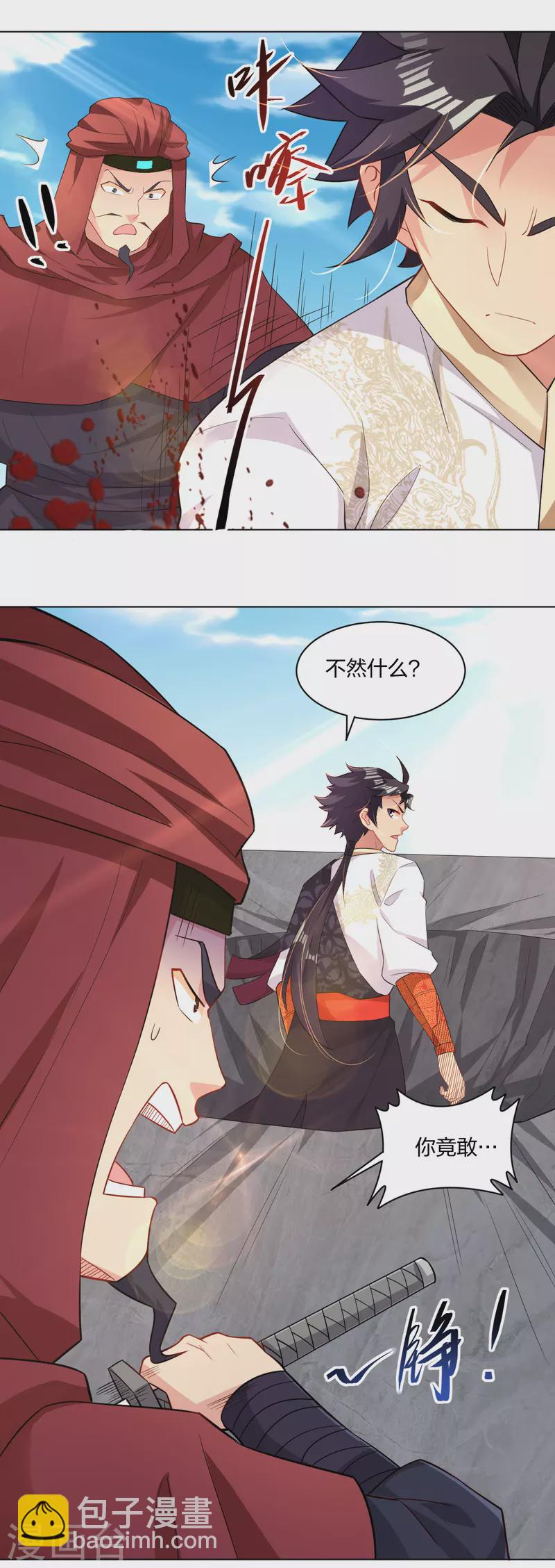 第218话 子嗣6