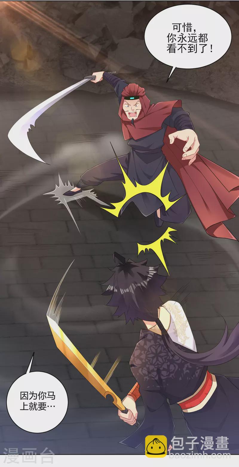 第218话 子嗣9