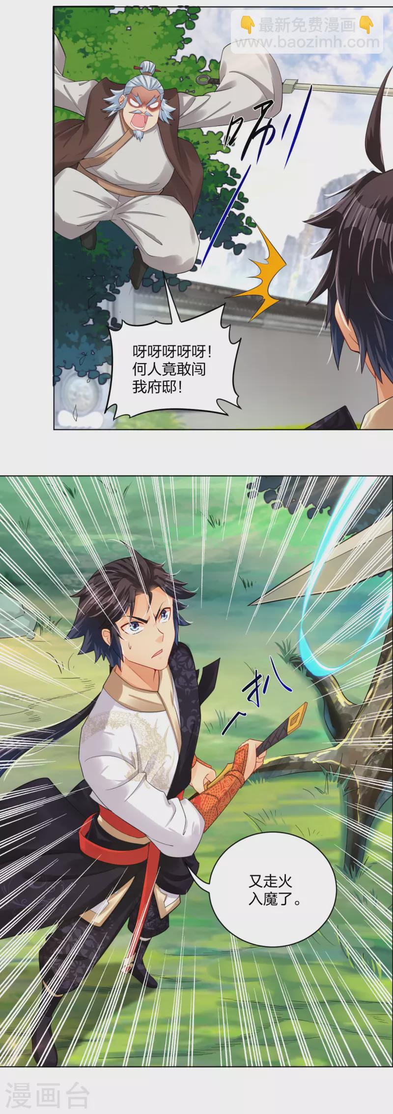 第220话 告别10