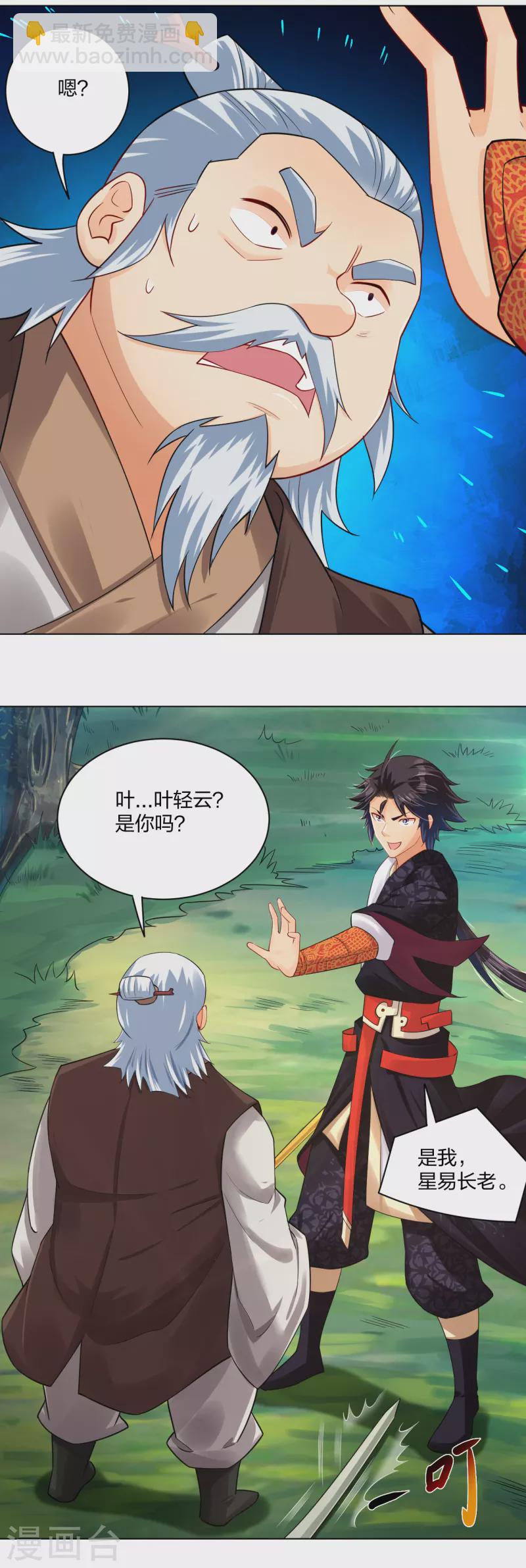 第220话 告别14