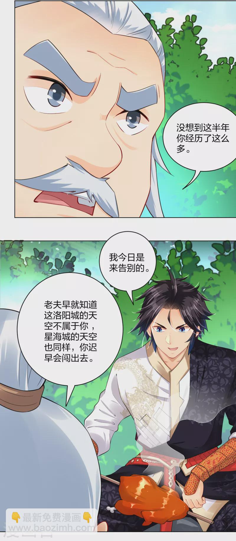 第220话 告别18