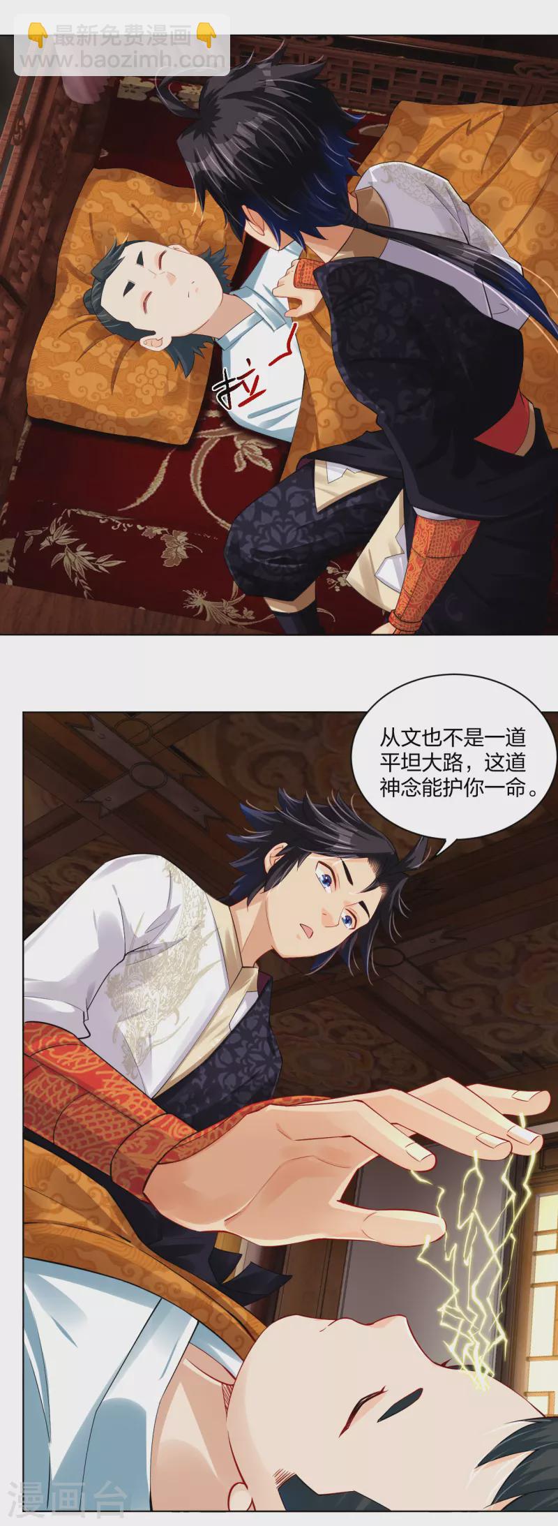 第220话 告别2