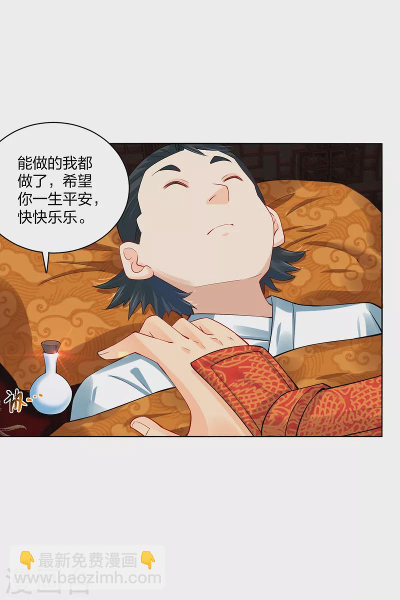 第220话 告别3