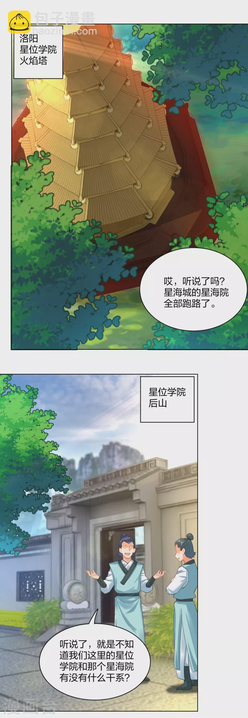 第220话 告别7