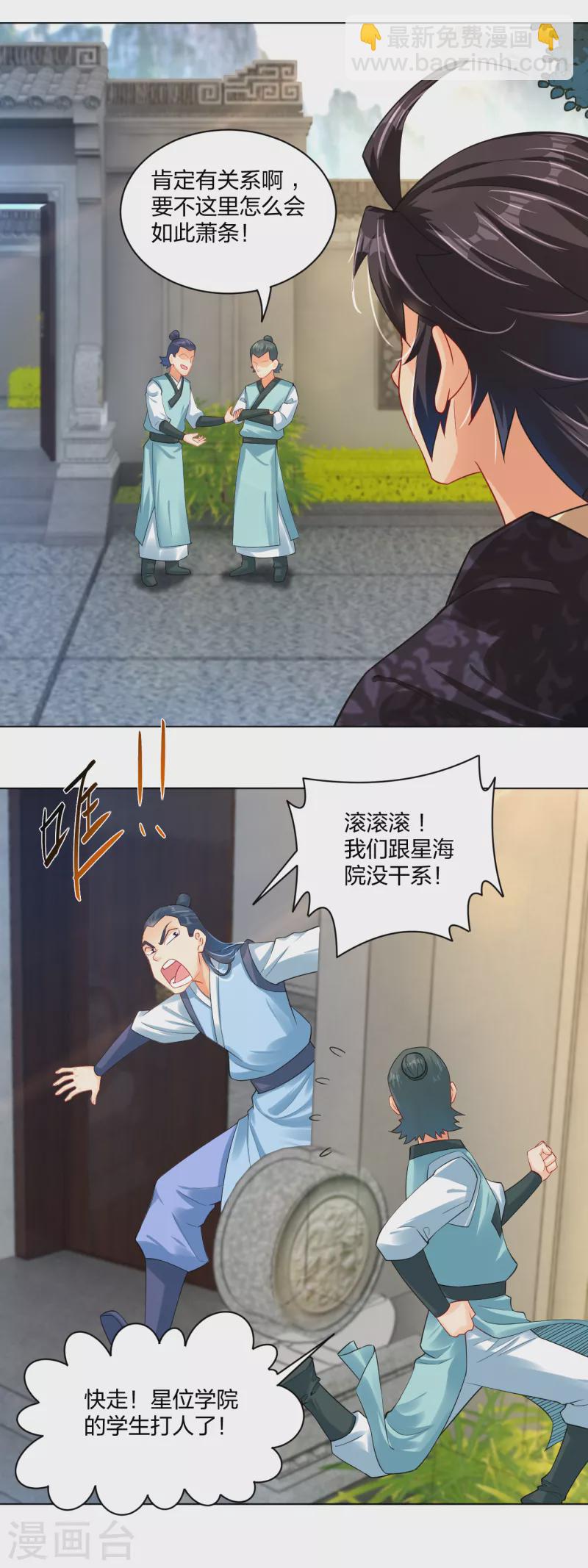 第220话 告别8