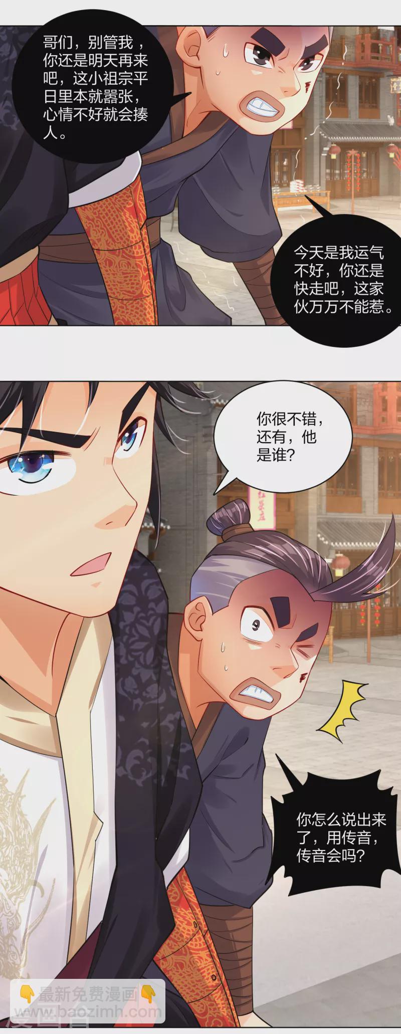 第221话 叶家外嫡子14