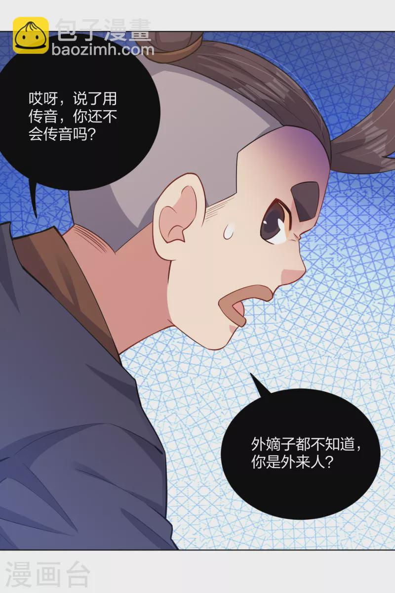 第221话 叶家外嫡子17