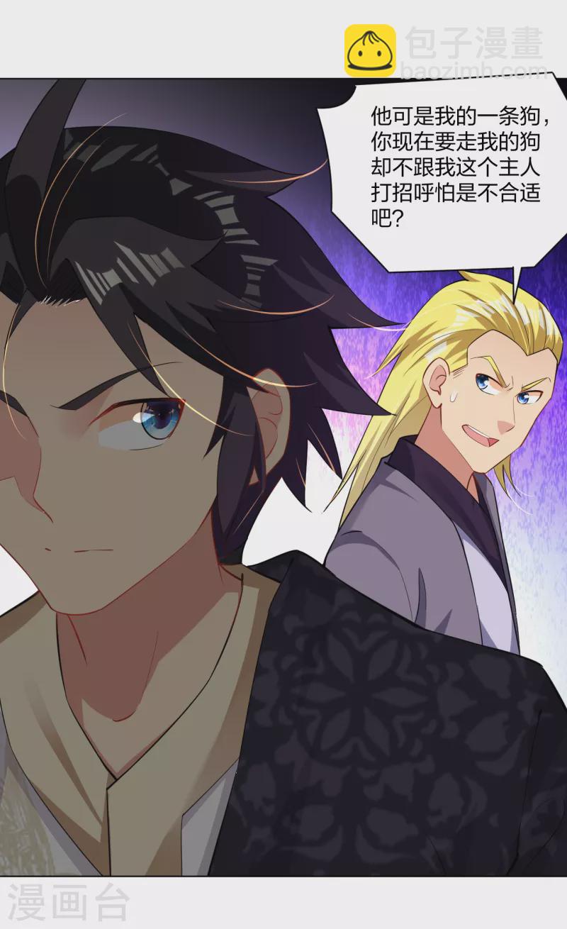 第221话 叶家外嫡子20