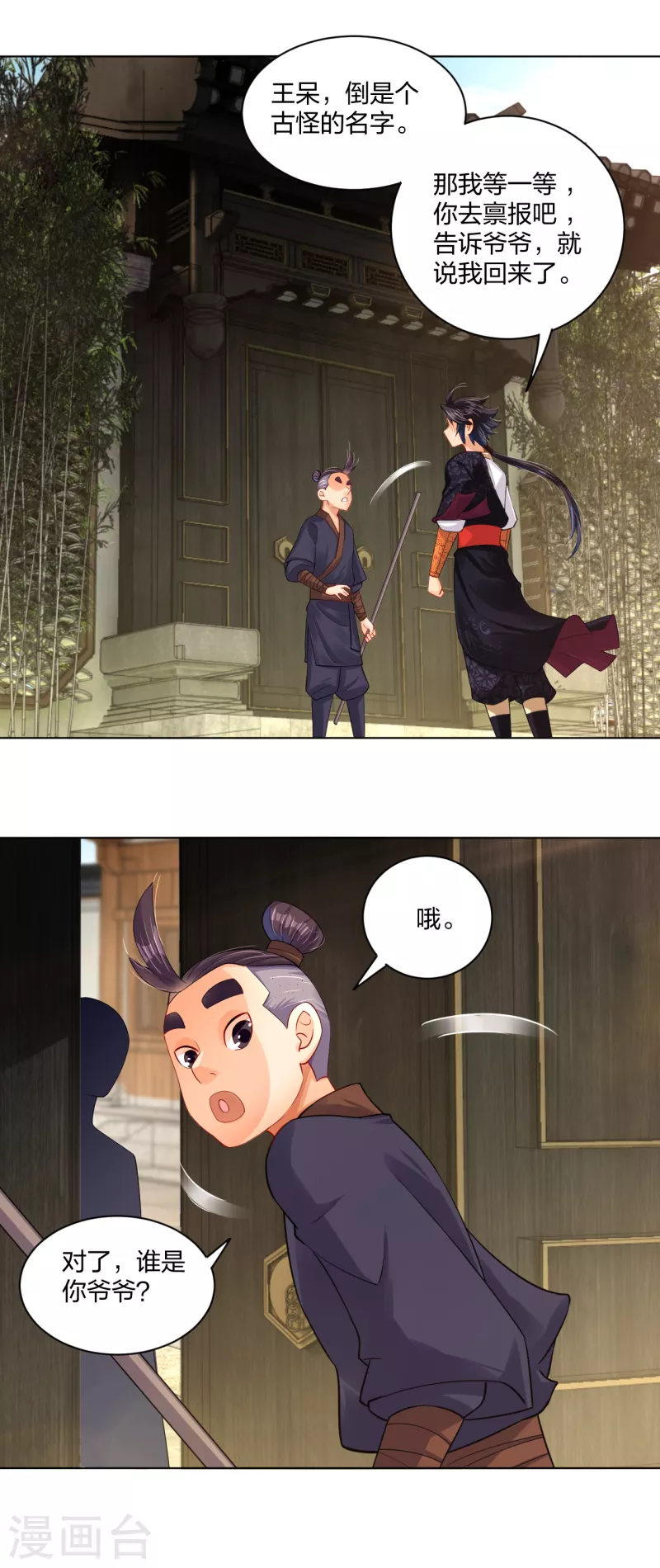 第221话 叶家外嫡子8