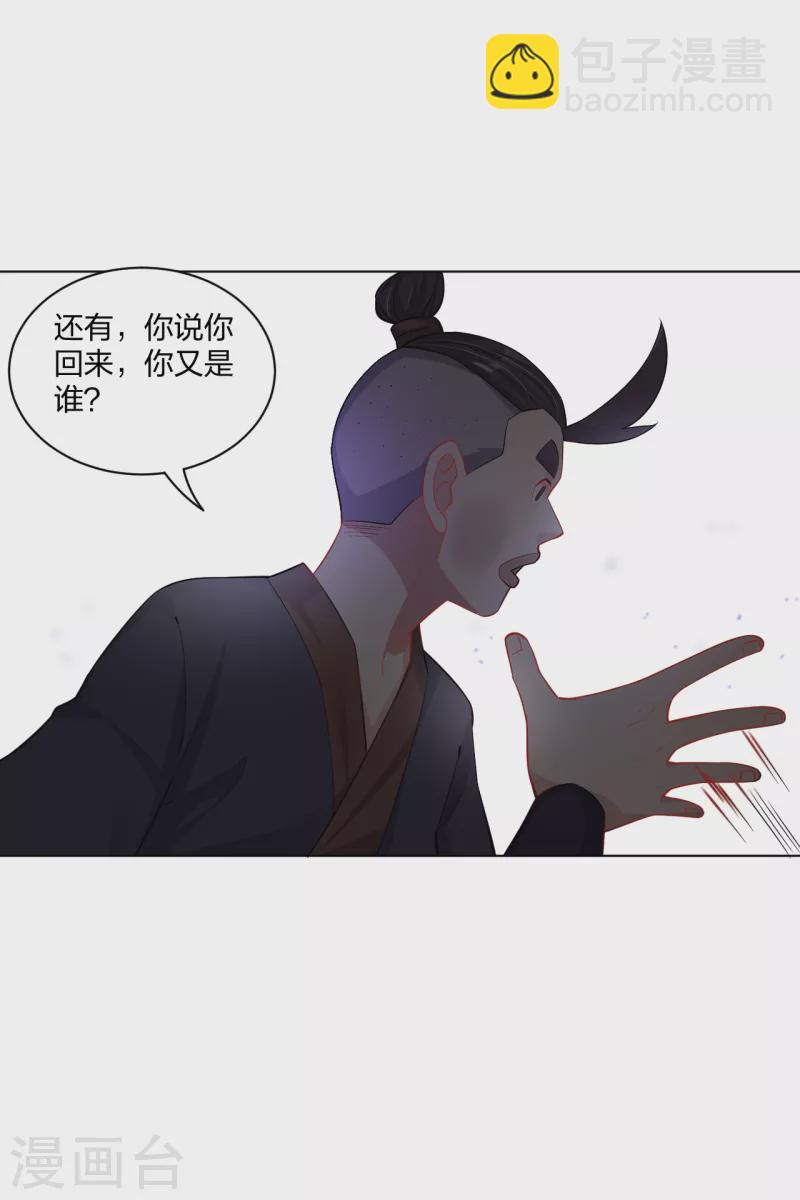 第221话 叶家外嫡子9