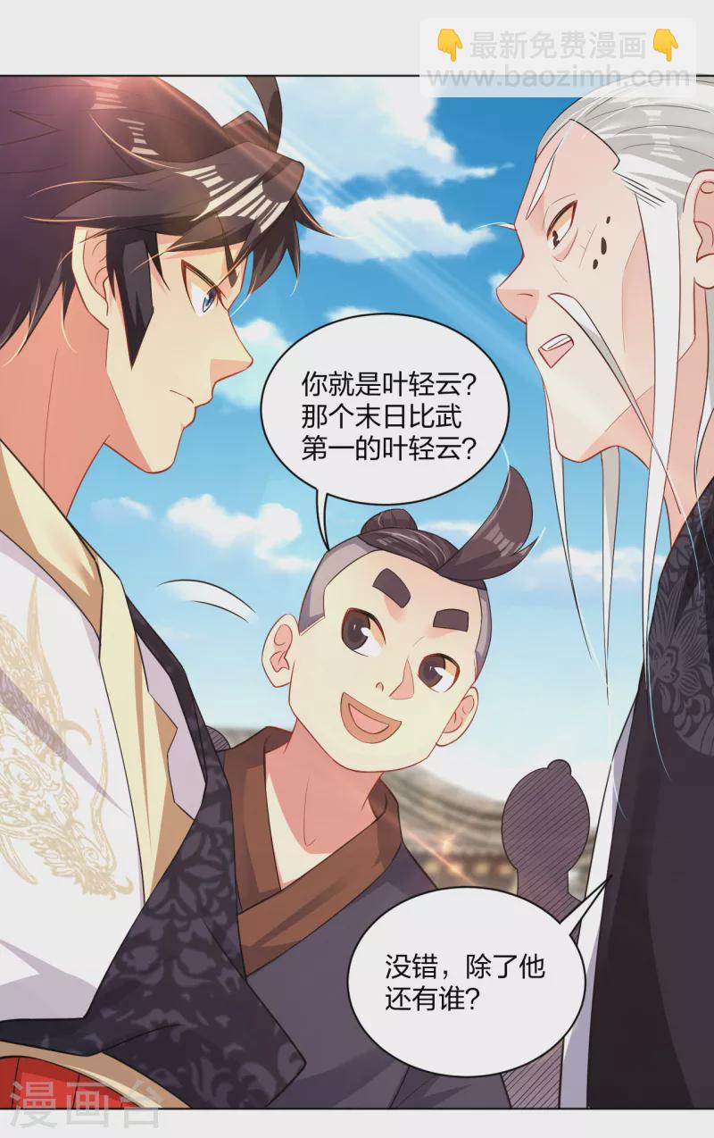 第222话 回来就好11