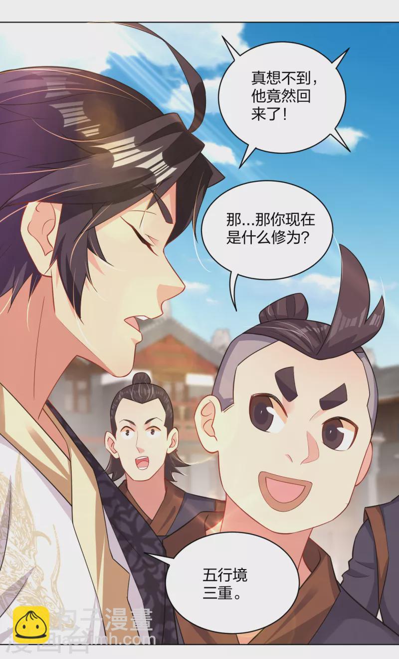 第222话 回来就好12