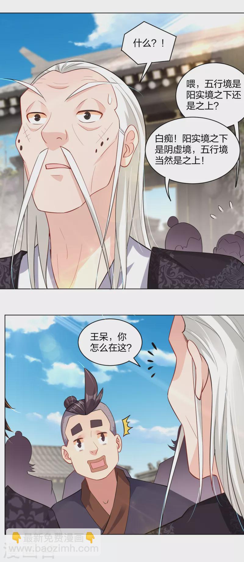 第222话 回来就好13