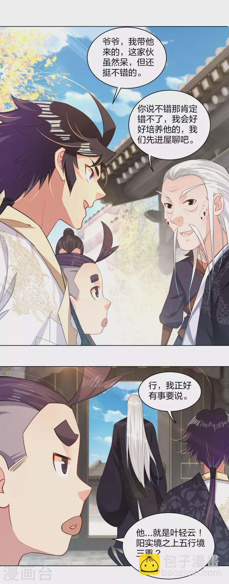 第222话 回来就好14